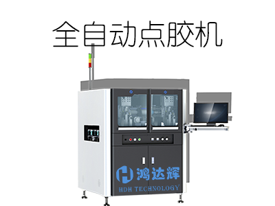 全自動點膠機廣泛應用于各種生產(chǎn)場景的原因