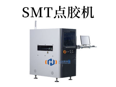 SMT點(diǎn)膠機(jī)