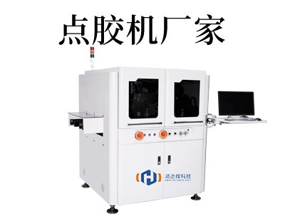 高速點膠機廠家