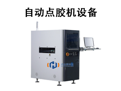 自動點膠機設備：高精度制造的核心利器