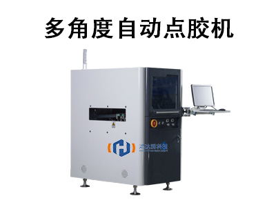 多角度自動點膠機：核心技術(shù)、行業(yè)應(yīng)用與選型指南
