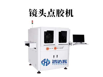 鏡頭點(diǎn)膠機(jī)如何實(shí)現(xiàn)微米級精準(zhǔn)涂膠？核心技術(shù)全解析