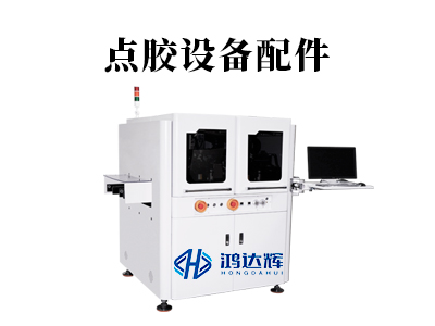 點膠設備配件有多重要？精密點膠的核心關鍵解析